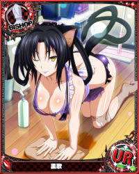 Rule 34 | 1girl, ;), all fours, animal ears, apron, bikini, bishop (chess), black hair, breasts, card (medium), cat ears, cat tail, character name, chess piece, cleavage, covered erect nipples, garter straps, hair rings, hairband, high school dxd, kuroka (high school dxd), large breasts, lipstick, long hair, looking at viewer, maid, maid apron, maid bikini, makeup, multiple tails, official art, one eye closed, purple lips, see-through, slit pupils, smile, solo, swimsuit, tail, thighhighs, torn clothes, trading card, unconventional maid, yellow eyes