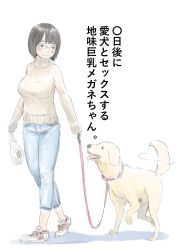Rule 34 | 1girl, bestiality, denim, dog, glasses, highres, japanese text, jeans, jimiko, leash, li (lithium0522), long sleeves, lucky (lithium0522), original, pants, in-franchise crossover, shoes, short hair, simple background, sneakers, sweater, translated, turtleneck, turtleneck sweater, walking, white background, yukie (lithium0522)