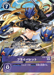 Rule 34 | 1girl, arm up, beelstarmon, belt, belt collar, black belt, black footwear, black gloves, black jacket, black pants, black scarf, black vest, blonde hair, blue sky, breasts, bullet, cloud, collar, commentary request, cowboy shot, cropped vest, day, digimon, digimon (creature), digimon card game, floating hair, gloves, groin, gun, high heels, holding, holding gun, holding weapon, jacket, large breasts, leather, leather jacket, leather pants, lipstick, long hair, long sleeves, looking at viewer, lower teeth only, makeup, mask, navel, official art, open clothes, open jacket, open mouth, outdoors, pants, purple eyes, purple lips, scarf, sidelocks, sky, solo, standing, stomach, sunohara (encount), teeth, third eye, tight clothes, tight pants, translation request, underboob, vest, weapon, zipper