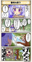 Rule 34 | 3girls, 4koma, :o, black-framed eyewear, blonde hair, blue eyes, blush, choker, closed mouth, comic, crying, dress, expressionless, flower knight girl, forest, goggles, goggles on headwear, green dress, hair ornament, hairclip, hat, hiding, in tree, jitome, larkspur (flower knight girl), long hair, looking at viewer, low twintails, megi (flower knight girl), multiple girls, nature, open mouth, outdoors, pink hat, purple dress, purple eyes, purple hair, purple hat, red neckwear, shaded face, speech bubble, standing, streptocarpus (flower knight girl), talking, tears, translation request, tree, turn pale, twintails, upper body, v-shaped eyebrows, very long hair