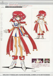 Rule 34 | 1990s (style), 1girl, absurdres, back, boots, character name, facial mark, forehead mark, full body, ginga ojou-sama densetsu yuna, gloves, highres, medium hair, multiple views, non-web source, official art, puffy short sleeves, puffy sleeves, retro artstyle, scan, short sleeves, smile, solo, standing, stats, turnaround, yuri cube