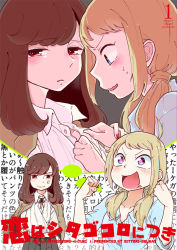 Rule 34 | 2girls, anger vein, blonde hair, blush, brown hair, cast, cover, cover page, imagining, multiple girls, nail polish, open mouth, original, saliva, simple background, sweat, tamifull, translation request, unbuttoning, yuri