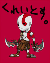 Rule 34 | 1boy, bald, chibi, dual wielding, god of war, holding, kratos (god of war), male focus, pteruges, sandals, solo, tattoo, translation request, weapon