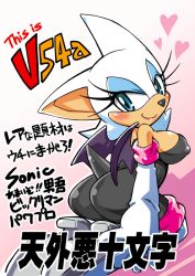 Rule 34 | aku tojyo, ass, breasts, covered erect nipples, furry, looking back, rouge the bat, sonic (series)
