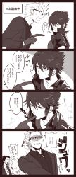 Rule 34 | 4boys, 4koma, angry, bad id, bad pixiv id, black border, blush, border, chibi, comic, closed eyes, faceless, faceless male, final fantasy, final fantasy xv, finger sucking, finger to mouth, gladiolus amicitia, glasses, gloves, greyscale, highres, ignis scientia, male focus, masiro, monochrome, multiple boys, noctis lucis caelum, parody, partially translated, shaded face, short hair, short sleeves, sparkle, sweatdrop, translation request, yaoi