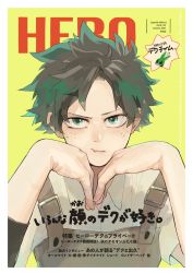 Rule 34 | 1boy, alternate costume, black hair, blue eyes, boku no hero academia, border, collared shirt, commentary request, freckles, green eyes, green hair, hands up, highres, looking at viewer, male focus, midoriya izuku, overalls, pout, scar, scar on hand, shirt, short hair, solo, translation request, unou (unou mha), upper body, white background, white border, white shirt, yellow background