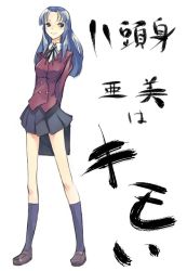 Rule 34 | 1girl, arms behind back, black socks, blazer, blue hair, briefcase, brown footwear, closed mouth, expressionless, full body, holding, jacket, kneehighs, loafers, long hair, looking at viewer, mikage sekizai, miniskirt, pleated skirt, school briefcase, school uniform, shoes, simple background, skirt, socks, solo, standing, text focus, white background
