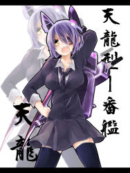 Rule 34 | 10s, 1girl, breasts, character name, eyepatch, gloves, headgear, highres, kantai collection, letterboxed, necktie, open mouth, personification, pitoichi, purple hair, school uniform, short hair, solo, sword, tenryuu (kancolle), thighhighs, translation request, weapon, white background, yellow eyes, zoom layer