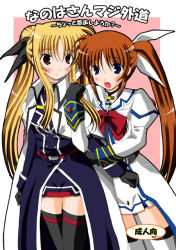 Rule 34 | 00s, 2girls, :d, black gloves, blonde hair, blue eyes, blush, brown hair, cape, coat, cowboy shot, elbow gloves, fate testarossa, fate testarossa (impulse form), fingerless gloves, gloves, hair ribbon, long sleeves, looking at viewer, lyrical nanoha, magical girl, mahou shoujo lyrical nanoha, mahou shoujo lyrical nanoha strikers, multiple girls, open mouth, ribbon, smile, takamachi nanoha, takamachi nanoha (aggressor mode), text focus, thighhighs, twintails, waist cape, white gloves, white ribbon, zettai ryouiki