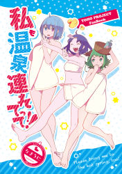 Rule 34 | 3girls, :d, ^ ^, absurdres, ahoge, animal ears, arm up, bandeau, bare arms, bare legs, bare shoulders, barefoot, blue background, blue eyes, blue hair, breasts, bucket, cleavage, closed eyes, commentary request, copyright name, cover, diagonal stripes, english text, fangs, full body, green eyes, green hair, hair between eyes, hand up, hands up, highres, kasodani kyouko, looking at another, looking at viewer, miyako yoshika, multiple girls, naked towel, namauni, navel, no headwear, no symbol, ofuda, open mouth, outstretched arms, polka dot, polka dot background, purple hair, red eyes, rubber duck, sidelocks, small breasts, smile, stomach, striped, striped background, sweat, tatara kogasa, thighs, touhou, towel, translation request, two-tone background, white background, wooden bucket, zombie pose