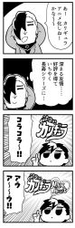 Rule 34 | 2boys, 4koma, :o, arms behind head, bkub, caligula (game), closed eyes, comic, commentary request, greyscale, hair over one eye, halftone, logo, looking up, medal, monochrome, multicolored hair, multiple boys, pointing, pointing up, protagonist (caligula), satake shougo, school uniform, short hair, shouting, simple background, smile, speech bubble, swept bangs, talking, translation request, two-tone background, two-tone hair, yawning