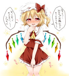 Rule 34 | 1girl, ascot, blonde hair, blush, body blush, flandre scarlet, haruki (colorful macaron), hat, have to pee, highres, looking at viewer, mob cap, red eyes, short hair, side ponytail, skirt, skirt set, skirt tug, solo, sweat, touhou, translated, trembling, vest, wavy mouth, wings