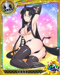 Rule 34 | 10s, 1girl, artist request, ass, black hair, blue-framed eyewear, breasts, brown eyes, card (medium), character name, chess piece, glasses, high school dxd, large breasts, long hair, official art, queen (chess), shinra tsubaki, solo, thighhighs, torn clothes, trading card, very long hair