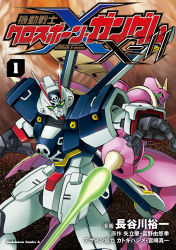 Rule 34 | beam saber, clenched hand, copyright name, cover, cover page, crossbone gundam, crossbone gundam x-11, crossbone gundam x-11 (mobile suit), green eyes, gundam, hasegawa yuuichi, highres, holding, holding sword, holding weapon, logo, looking to the side, manga cover, mecha, mobile suit, no humans, official art, open hand, robot, science fiction, skull and crossbones, sword, thrusters, v-fin, weapon, x-12 (mobile suit)