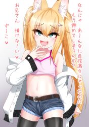 Rule 34 | 1girl, absurdres, animal ears, artist request, ass, belt, blonde hair, blue eyes, blush, breasts, crop top, fang, fox ears, fox girl, from behind, hair ornament, hand on wall, highres, jacket, unworn jacket, licking lips, long hair, looking at viewer, open mouth, original, shadow, short shorts, shorts, small breasts, smile, solo, thighhighs, tongue, tongue out, translation request