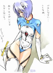 Rule 34 | 1girl, adapted costume, alternate costume, arm support, ayanami rei, bell, blue hair, blush, breasts, collar, collarbone, cosplay, covered erect nipples, crossdressing, crossover, doraemon, doraemon (character), doraemon (cosplay), elbow gloves, embarrassed, garter straps, gloves, highleg, highleg leotard, hip focus, jingle bell, kotatsu-spirit, leotard, looking away, narrow waist, neck bell, neon genesis evangelion, parody, paw print, plugsuit, profile, propeller, red eyes, shadow, short hair, signature, simple background, sitting, sketch, small breasts, solo, thigh gap, thighhighs, thighs, translation request, turtleneck, white background, white gloves, white thighhighs, wide hips