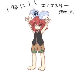 Rule 34 | 1other, androgynous, anmita (rarutos), bad feet, barefoot, coat, unworn coat, hand fan, len&#039;en, necktie, outstretched arms, paper fan, red eyes, red hair, shitodo hooaka, short hair, shorts, solo, uchiwa
