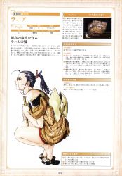 Rule 34 | 1girl, absurdres, ahoge, back, black hair, blue eyes, bow, character name, character profile, feet, flute, fujita kaori, gensou suikoden, gensou suikoden v, glasses, hair ribbon, highres, instrument, japanese clothes, off shoulder, official art, ponytail, profile, rania (suikoden), ribbon, sandals, scan, shoe dangle, simple background, solo, squatting, striped, thighs, tiptoes, zouri