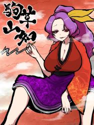 Rule 34 | 1girl, breasts, cleavage, collarbone, dress, holding, holding smoking pipe, japanese clothes, kimono, komakusa sannyo, large breasts, long hair, long sleeves, looking at viewer, mochiri 8888, open mouth, purple hair, purple skirt, red eyes, red kimono, red vest, ribbon, sitting, skirt, smoke, smoking, smoking pipe, solo, touhou, translation request, vest, yellow ribbon