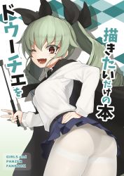 Rule 34 | 10s, 1girl, ;d, anchovy (girls und panzer), ass, blouse, blue skirt, breasts, cape, colored eyelashes, copyright name, cover, cover page, crotch seam, drill hair, fang, girls und panzer, green hair, hair ribbon, hand on own hip, leaning forward, long hair, long sleeves, looking at viewer, miniskirt, one eye closed, open mouth, panties, panties under pantyhose, pantyhose, pleated skirt, red eyes, ribbon, school uniform, see-through, seramikku, shirt, skirt, small breasts, smile, solo, thighband pantyhose, thighs, twin drills, twintails, underwear, v, white pantyhose, white shirt