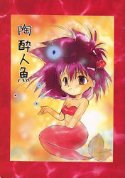 Rule 34 | 1girl, akazukin chacha, female focus, marin (akazukin chacha), mermaid, mermaid tail, mermaid transformation, monster girl, sitting, solo