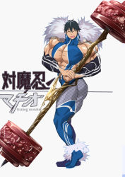 Rule 34 | 1boy, abs, alternate costume, bare shoulders, black hair, cleavage cutout, closed eyes, clothing cutout, cluseller, collarbone, covered collarbone, dumbbell, dumbbell nan kilo moteru?, english text, flexing, full body, grey hair, happy, heel up, highres, holding, japanese text, machio naruzou, male focus, multicolored hair, muscular, open mouth, oversized object, own hands together, shiny skin, short hair, simple background, skin tight, smile, solo, spikes, standing, streaked hair, translation request, v-shaped eyebrows, white background