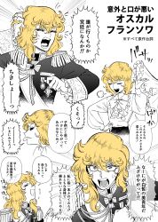 1girl androgynous angry blonde_hair closed_eyes commentary_request curly_hair epaulettes hand_in_own_hair hand_on_own_hip highres military_uniform monochrome mugicha_(zoro1132) open_mouth oscar_francois_de_jarjayes ouji_fashion reverse_trap smile solo speech_bubble spot_color sweatdrop tongue tongue_out translation_request versailles_no_bara