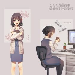 Rule 34 | 2girls, :d, alternate costume, black hair, black legwear, blue skirt, chair, character name, closed eyes, collared shirt, computer, cup, desk, haguro (kancolle), hair bun, hair ornament, highres, holding, holding cup, jacket, kantai collection, kitazawa (embers), looking at viewer, multiple girls, myoukou (kancolle), office chair, office lady, open mouth, pantyhose, purple eyes, shirt, short hair, sidelocks, single hair bun, sitting, skirt, smile, swivel chair, vest, white jacket, yunomi