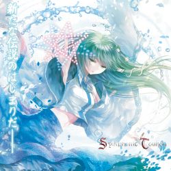 Rule 34 | 1girl, album cover, bubble, cover, danmaku, detached sleeves, frog hair ornament, green eyes, green hair, hair ornament, hair tubes, hydrokinesis, japanese clothes, kieta, kochiya sanae, long hair, long sleeves, looking at viewer, matching hair/eyes, midriff, miko, outstretched arms, petals, shirt, skirt, snake hair ornament, solo, star (symbol), text focus, touhou, water, wide sleeves