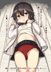 Rule 34 | 10s, 1girl, black hair, blush, buruma, clothes lift, gym shirt, gym uniform, hayasui (kancolle), inyucchi, jacket, kantai collection, looking at viewer, lying, mat, name tag, navel, open clothes, open jacket, panties, panties under buruma, shirt, shirt lift, short hair, skirt, skirt lift, solo, track jacket, translation request, underwear