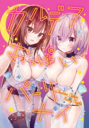 Rule 34 | 2girls, :d, arm under breasts, artoria pendragon (lancer alter) (fate), artoria pendragon (lancer alter) (royal icing) (fate), bare arms, bare shoulders, black choker, black legwear, black panties, blue background, blush, breasts, brown eyes, brown hair, choker, commentary request, cover, crescent, crescent hair ornament, fate/grand order, fate (series), garter belt, gradient background, hair between eyes, hair ornament, jewelry, large breasts, lingerie, long hair, looking at viewer, mash kyrielight, multiple girls, natsuki (ukiwakudasai), navel, necklace, official alternate costume, open mouth, outline, panties, purple background, purple eyes, purple hair, scathach (fate), see-through, short hair, smile, sparkle, star (symbol), stomach, thighhighs, thighs, translation request, underwear, underwear only, very long hair, wrist cuffs, yellow outline