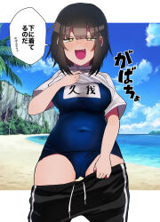 Rule 34 | 1girl, absurdres, beach, black hair, blue one-piece swimsuit, blue sky, brown eyes, cliff, clothes lift, clothes pull, commentary request, covered navel, cowboy shot, fang, highres, ocean, one-piece swimsuit, open mouth, original, palm tree, pants, pants pull, school swimsuit, shirt lift, sky, smile, solo, swimsuit, tree, yuzugaeru