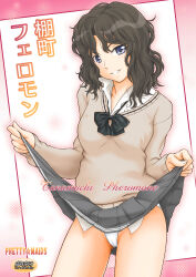 Rule 34 | 1girl, amagami, black bow, black bowtie, black hair, blue eyes, bow, bowtie, breasts, brown sweater, cameltoe, clothes lift, cover, cover page, cowboy shot, doujin cover, dress shirt, grey skirt, grin, groin, halftone, halftone background, highres, itou seihou, kibito high school uniform, lifted by self, looking at viewer, medium breasts, medium hair, messy hair, naughty face, non-web source, outside border, panties, parted lips, pink background, pleated skirt, popped collar, school uniform, shirt, shirttail, skirt, skirt lift, smile, solo, sweater, tanamachi kaoru, translated, underwear, wavy hair, white background, white panties, white shirt
