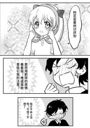 Rule 34 | 1boy, 1girl, anger vein, anya (spy x family), blush, check translation, child, chinese commentary, chinese text, clenched hand, clenched teeth, comic, commentary request, damian desmond, eden academy school uniform, flower, full-face blush, greyscale, hairband, hairpods, monochrome, nako (unclebanana), open mouth, polo shirt, rose, school uniform, sparkle, spy x family, tearing up, tears, teeth, translation request, wavy mouth