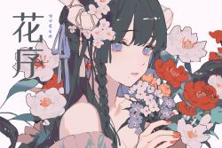 Rule 34 | 1girl, artist name, bare shoulders, black hair, blue ribbon, bouquet, braid, breasts, cleavage, closed mouth, earrings, flower, hair flower, hair ornament, hair ribbon, holding, horns, jewelry, long hair, looking at viewer, mole, mole under mouth, nail polish, off shoulder, orange flower, original, purple eyes, red flower, red nails, ribbon, shirt, signature, simple background, solo, upper body, white background, white flower, yueko (jiayue wu)