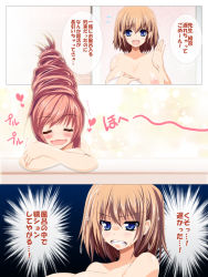 Rule 34 | 2girls, angry, blush, breasts, brown hair, clenched teeth, comic, disgust, drooling, flying sweatdrops, large breasts, long hair, multiple girls, nipples, red hair, sei zenra jogakuen, short hair, sweat, teeth, translation request, waving, wavy mouth, womi