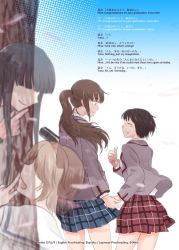 Rule 34 | 4girls, black hair, blue skirt, blush, closed eyes, commentary, diploma, english commentary, english text, enoki sachi, facing another, finger to mouth, ghost, grin, hiding, holding hands, komano hina, long hair, looking at another, mixed-language text, mukiki, multiple girls, nagatani megumi, okujou no yurirei-san, open mouth, petals, ponytail, red skirt, shushing, skirt, smile, thumbs up, toomi yuna, transparent, tree, tube