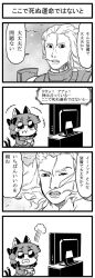 Rule 34 | +++, 4koma, animal ears, bkub, cat ears, cat girl, cat tail, comic, controller, daijoubu da mondai nai, el shaddai, enoch, female focus, game console, game controller, greyscale, kaenbyou rin, monochrome, multiple tails, parody, playing games, squinting, tail, television, touhou, translation request, twintails, xbox