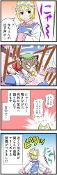 Rule 34 | 4koma, animal hat, chen, chibi, comic, female focus, hands in opposite sleeves, hat, highres, jumping, mob cap, nyan, o o, outstretched arms, spread arms, tabard, touhou, translation request, usumy, yakumo ran