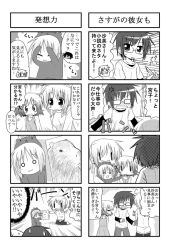 Rule 34 | 00s, 4girls, 4koma, :3, bear tsukasa, capybara-san, comic, greyscale, hidamari sketch, hiiragi tsukasa, lucky star, minami (colorful palette), miyako (hidamari sketch), monochrome, multiple 4koma, multiple girls, sae (hidamari sketch), translation request, yuno (hidamari sketch), | |