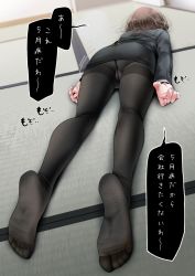Rule 34 | 1girl, arms at sides, ass, black jacket, black pantyhose, black skirt, brown hair, commentary request, crotch seam, depressed, feet, fine fabric emphasis, foot focus, foreshortening, full body, highres, indoors, jacket, long hair, long sleeves, lying, miniskirt, motion lines, no shoes, office lady, on floor, on stomach, oouso, original, panties, panties under pantyhose, pantyhose, pantyshot, pencil skirt, side slit, skirt, soles, solo, speech bubble, tatami, thighband pantyhose, toes, translation request, underwear, upskirt