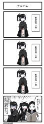 Rule 34 | +++, 10s, 3girls, abyssal ship, anchor hair ornament, ancient destroyer oni, black hair, blue eyes, blunt bangs, book, chitose (kancolle), comic, commentary request, double bun, drill hair, embarrassed, female focus, gloves, hair bun, hair ornament, hakama, hakama skirt, highres, japanese clothes, k-suwabe, kantai collection, kimono, laughing, light cruiser oni, meiji schoolgirl uniform, mole, mole under eye, multiple girls, open mouth, parted bangs, photo (object), purple eyes, ru-class battleship, school uniform, serafuku, shichi-go-san, side ponytail, skirt, sleeveless, translation request, white background, wide sleeves