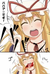 Rule 34 | 1girl, ^ ^, bad id, bad pixiv id, blonde hair, blood, blood from mouth, blush, bow, closed eyes, comic, emphasis lines, female focus, gloves, hat, long hair, open mouth, ribbon, simple background, solo, teeth, touhou, upper body, upper teeth only, v, white background, yakumo yukari, zetsumame
