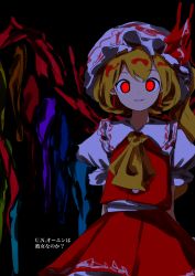 Rule 34 | 1girl, absurdres, arms behind back, ascot, black background, blonde hair, bow, buttons, collar, collared shirt, cowboy shot, flandre scarlet, frilled collar, frilled sleeves, frills, glowing, glowing eyes, hat, highres, looking at viewer, mob cap, neruzou, one side up, parted lips, puffy short sleeves, puffy sleeves, red bow, red eyes, red skirt, red vest, shirt, short hair, short sleeves, skirt, skirt set, smile, solo, touhou, translation request, vest, white shirt, wings, yellow ascot