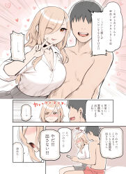 Rule 34 | 1boy, 1girl, ;p, blonde hair, blush, breasts, brown eyes, cleavage, comic, hair over one eye, highres, large breasts, long hair, looking at viewer, nino (sunaba suzume), one eye closed, original, shirt, sitting, smile, speech bubble, sunaba suzume, tongue, tongue out, topless male, white shirt
