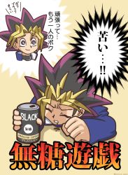 Rule 34 | 1boy, black hair, blonde hair, blue jacket, brown background, can, canned coffee, clenched teeth, closed eyes, closed mouth, coffee, commentary request, drink can, holding, holding can, jacket, kurororo rororo, long sleeves, male focus, multicolored hair, muto yugi, purple eyes, purple hair, shadow, teeth, translation request, twitter username, two-tone hair, v-shaped eyebrows, yu-gi-oh!, yu-gi-oh! duel monsters