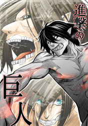 Rule 34 | black hair, blue eyes, giant, giant monster, kaijuu, monochrome, monster, muscular, nude, rogue titan, shingeki no kyojin, titan (shingeki no kyojin), tongue