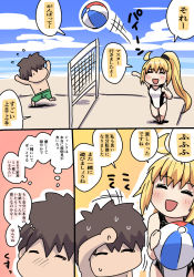 Rule 34 | 1boy, 1girl, ahoge, ball, beachball, blonde hair, blush, breasts, commentary request, competition swimsuit, fate/grand order, fate (series), fujimaru ritsuka (male), hair between eyes, highres, jeanne d&#039;arc (fate), jeanne d&#039;arc (swimsuit archer) (fate), jeanne d&#039;arc (swimsuit archer) (second ascension) (fate), long hair, one-piece swimsuit, pononozo, ponytail, short hair, shorts, smile, swimsuit, translation request