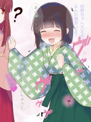 Rule 34 | 2girls, ?, ^ ^, absurdres, bad id, bad pixiv id, blunt bangs, blush, bob cut, breath, brown hair, clenched hand, closed eyes, cowboy shot, female focus, female pubic hair, flat chest, gluteal fold, green hakama, green kimono, hachisuka hatsuno, hakama, hakama skirt, half-closed eyes, hand on another&#039;s shoulder, hands up, heart, highres, japanese clothes, japanese text, jitome, kimono, leaning forward, long hair, long sleeves, ma g, madenokouji asahi, matching hair/eyes, multiple girls, nervous smile, nose blush, open mouth, pink background, pink kimono, pubic hair, pussy juice, red eyes, red hair, red hakama, remote control vibrator, sex toy, short hair, sidelocks, skirt, smile, solo focus, speech bubble, spoken heart, standing, sweat, talking, translated, trembling, tsumugu otome to taishou no tsuki, unmoving pattern, vibrator, vibrator cord, vibrator under clothes