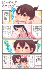 Rule 34 | 10s, 3girls, 4koma, aged down, akagi (kancolle), baby, bad id, bad pixiv id, comic, hair between eyes, highres, houshou (kancolle), kaga (kancolle), kantai collection, multiple girls, nude, pako (pousse-cafe), translation request